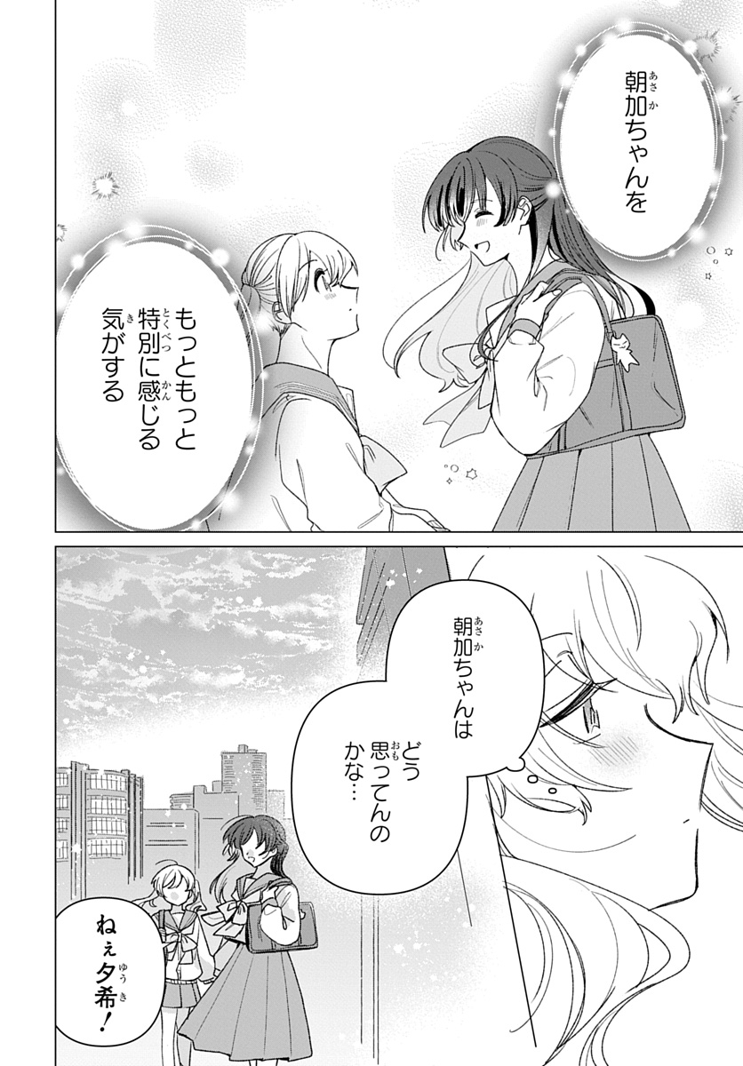 フレンドガールフレンド