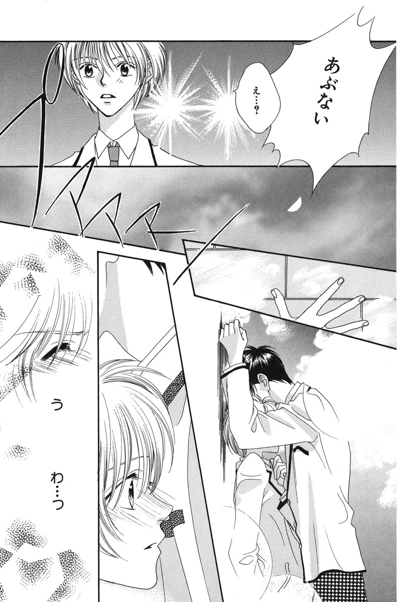 花ざかりの君たちへ