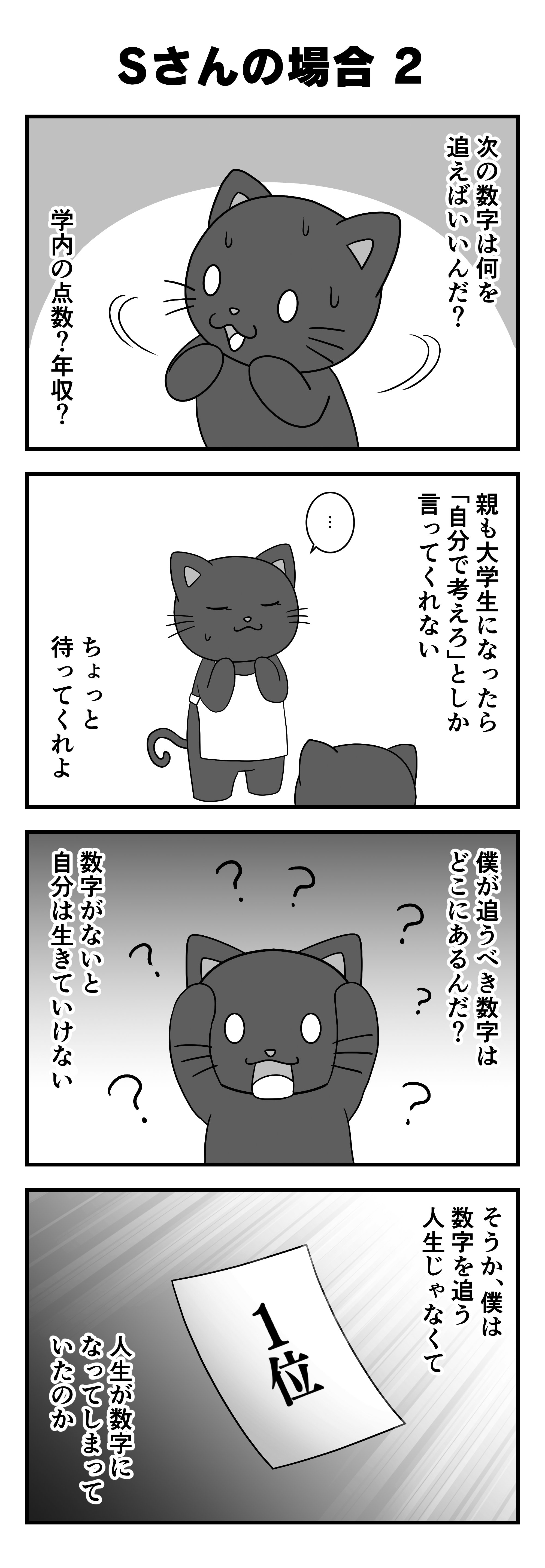 S2