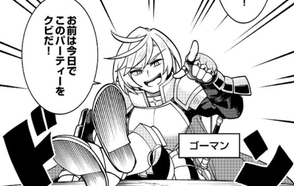 100体目のモンスター討伐…やっと呪いが解ける――！そう思った矢先に