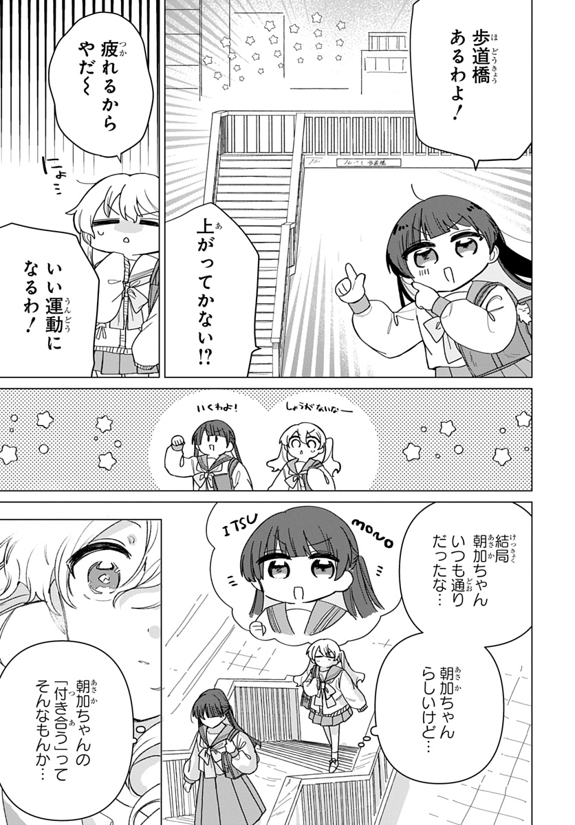 フレンドガールフレンド