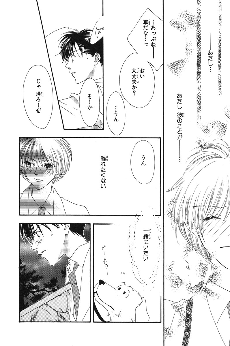 花ざかりの君たちへ