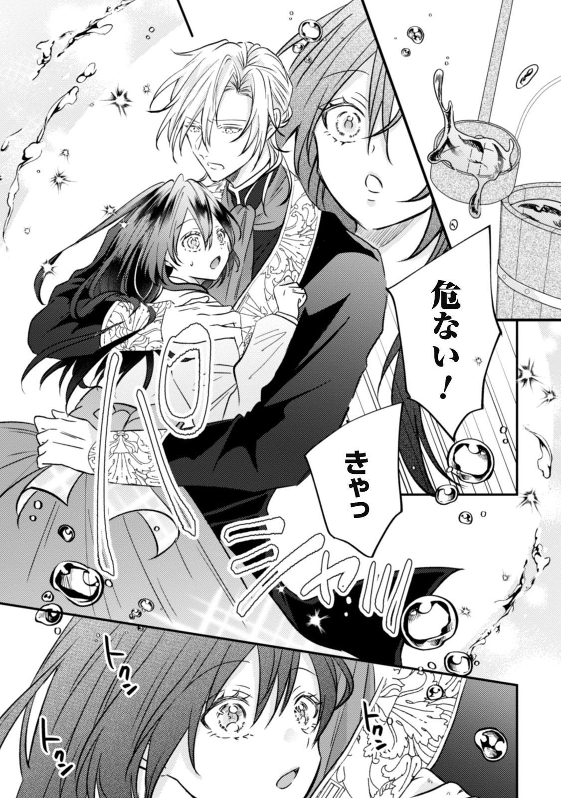 心を閉ざした公爵閣下と婚約したはずなのに