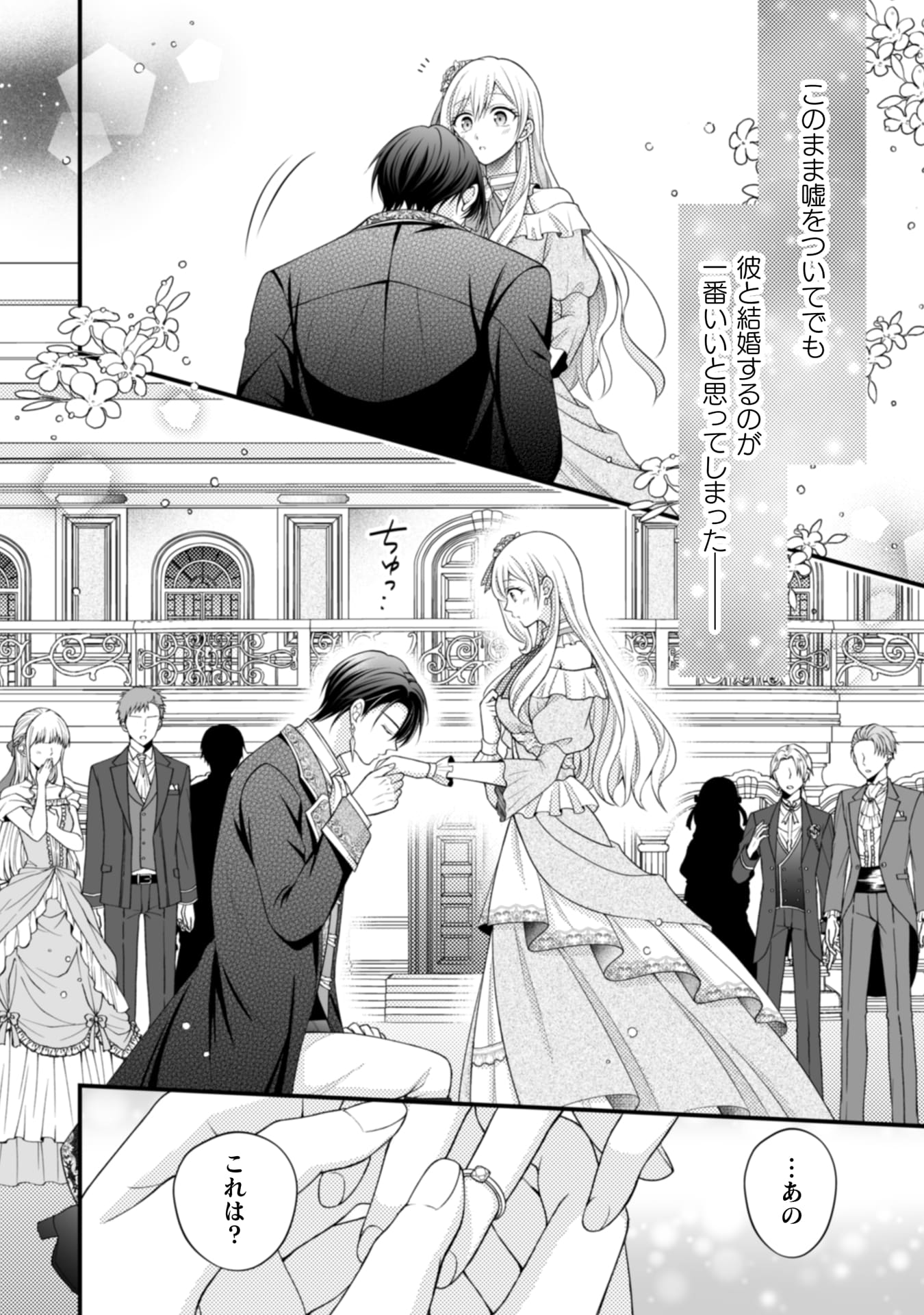 推し嘘