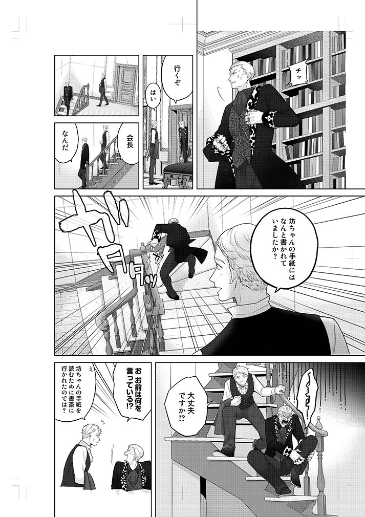 成金商家第2章