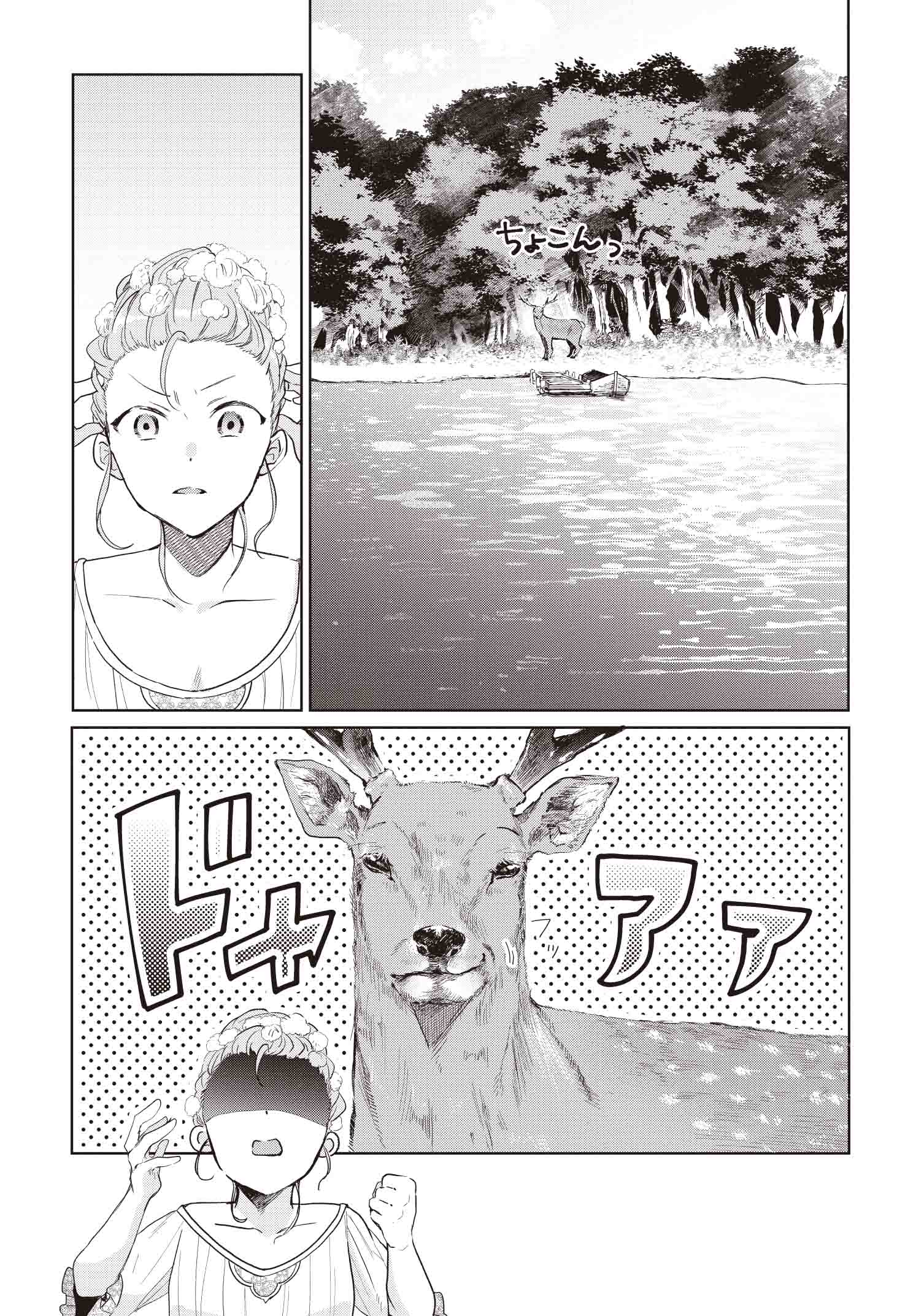 どうも、好きな人に