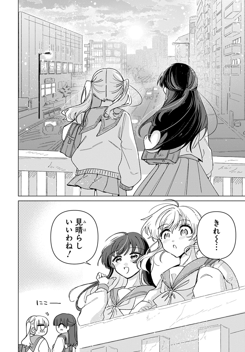 フレンドガールフレンド