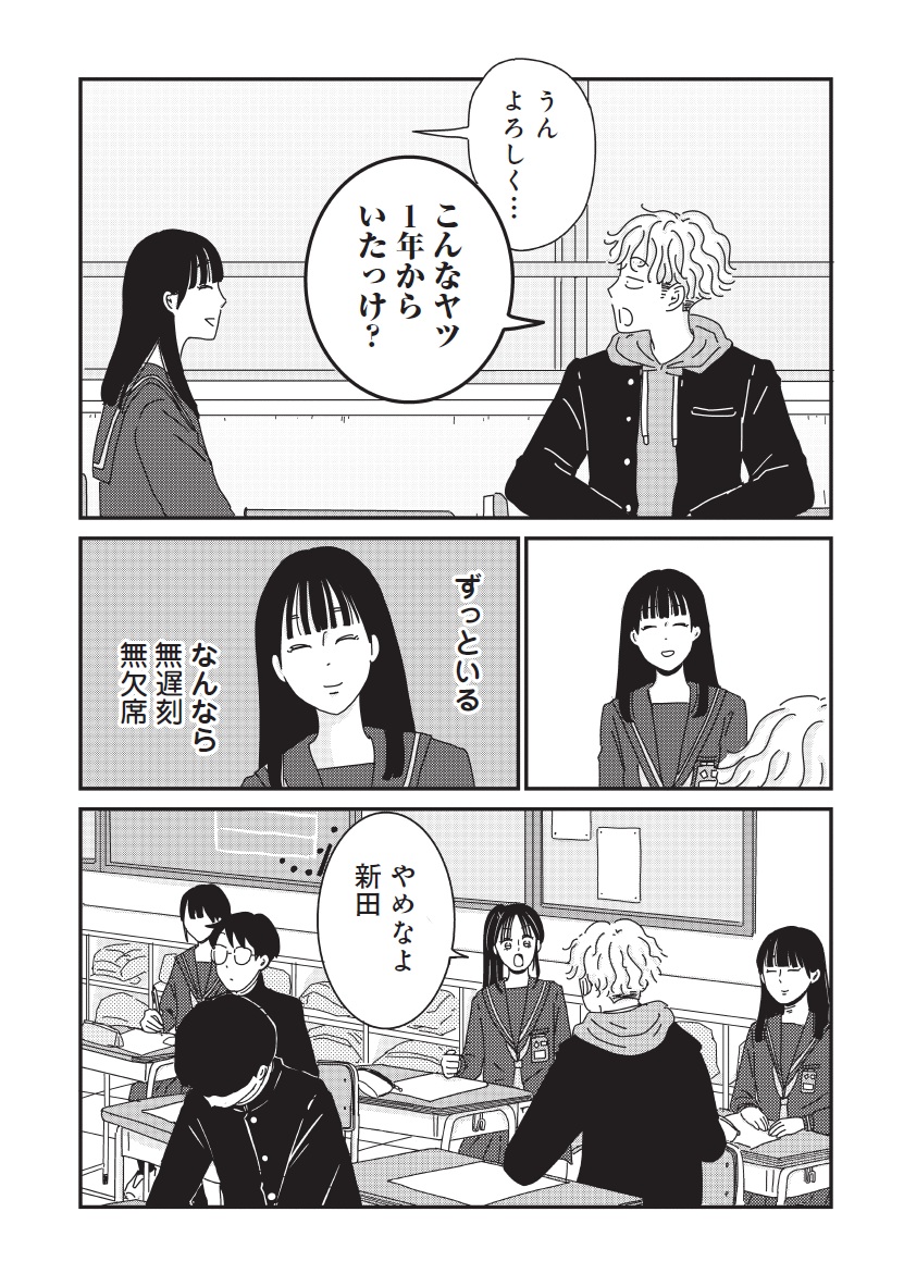 マイペースと歩く