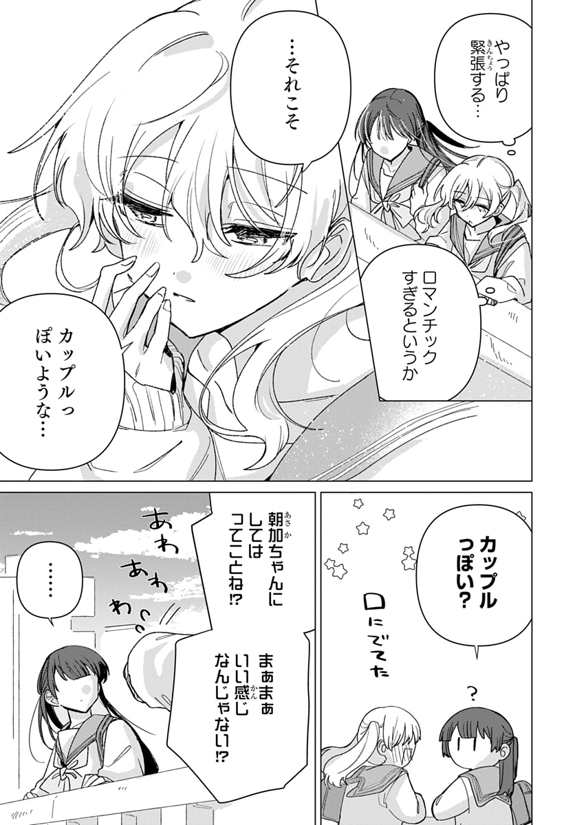 フレンドガールフレンド