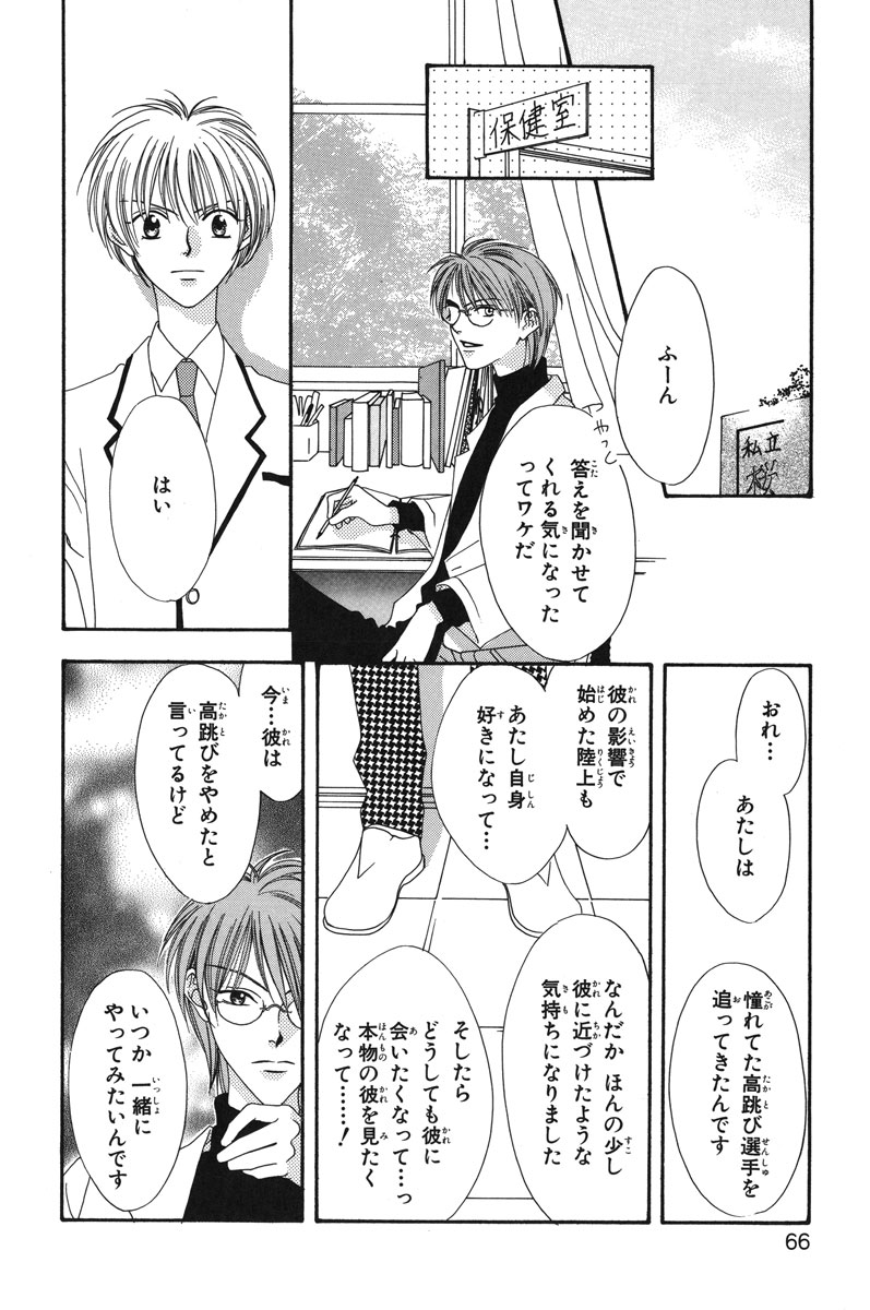 花ざかりの君たちへ