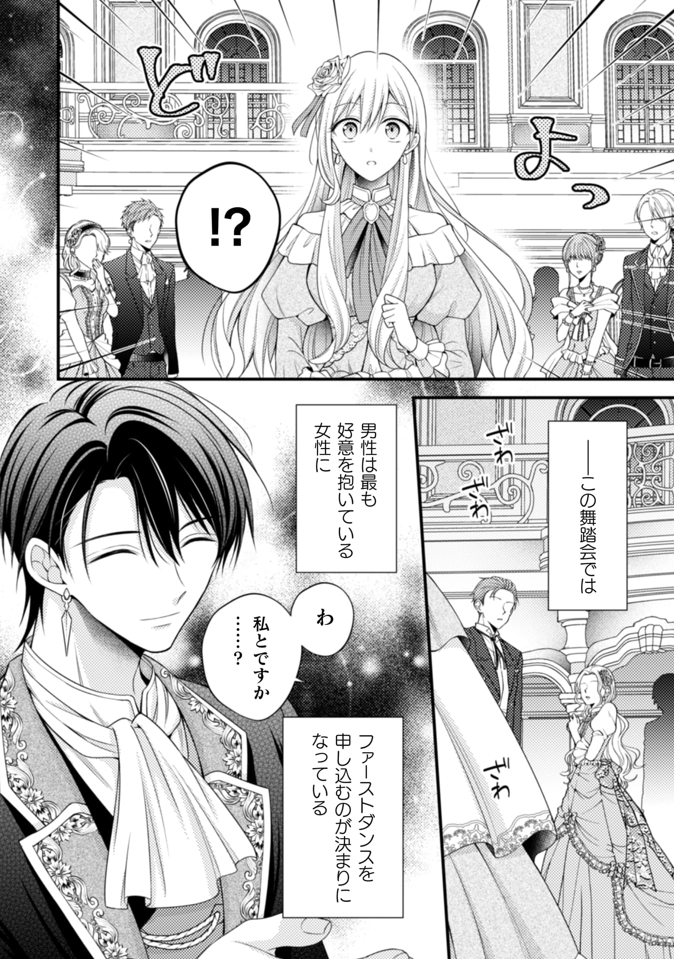推し嘘