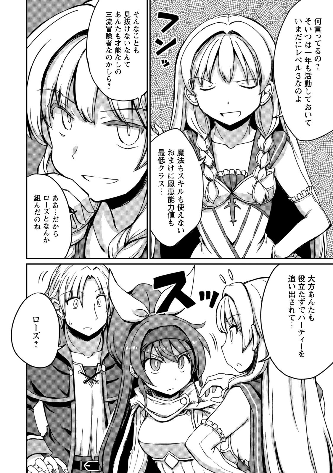 はじまりの町の育て屋さん