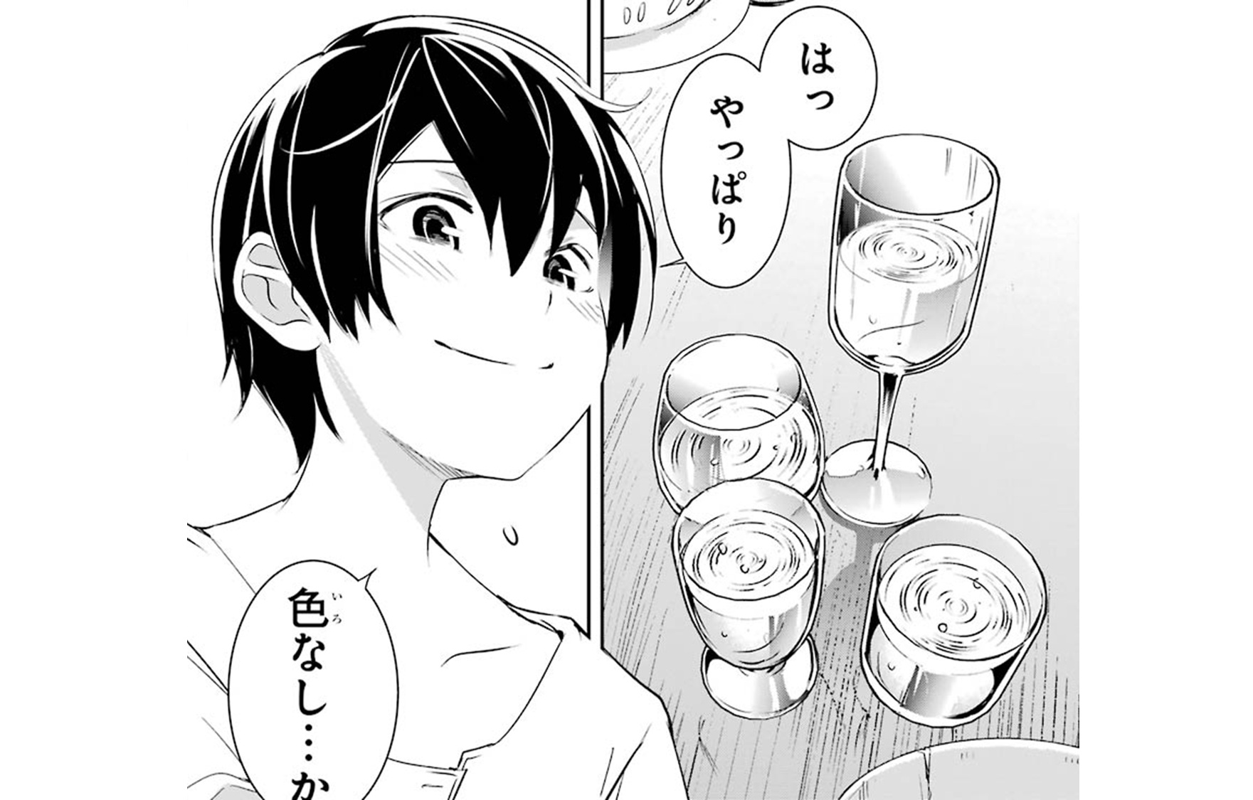 落第賢者の学院無双TOP08