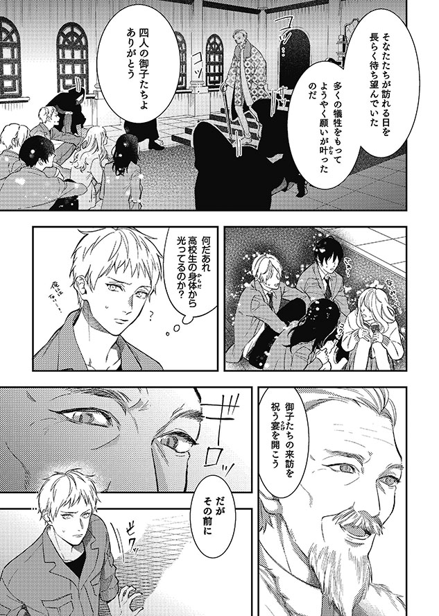 異世界でエルフと子育て