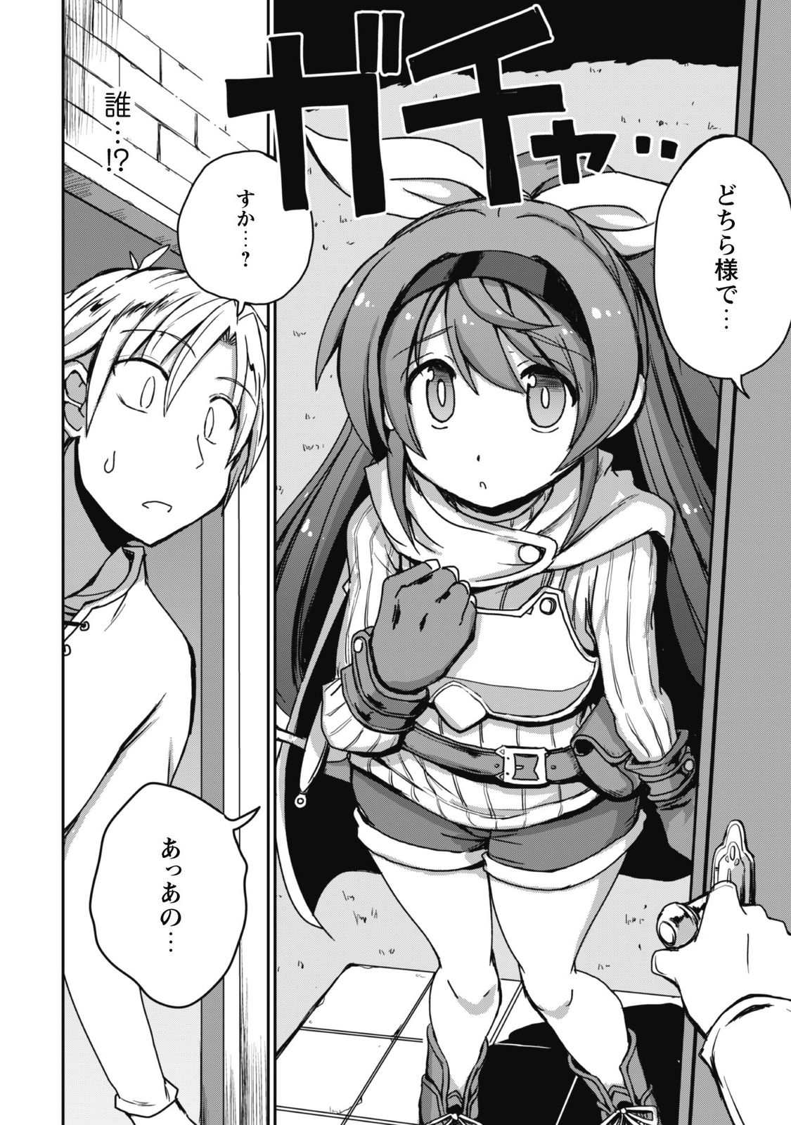 はじまりの町の育て屋さん