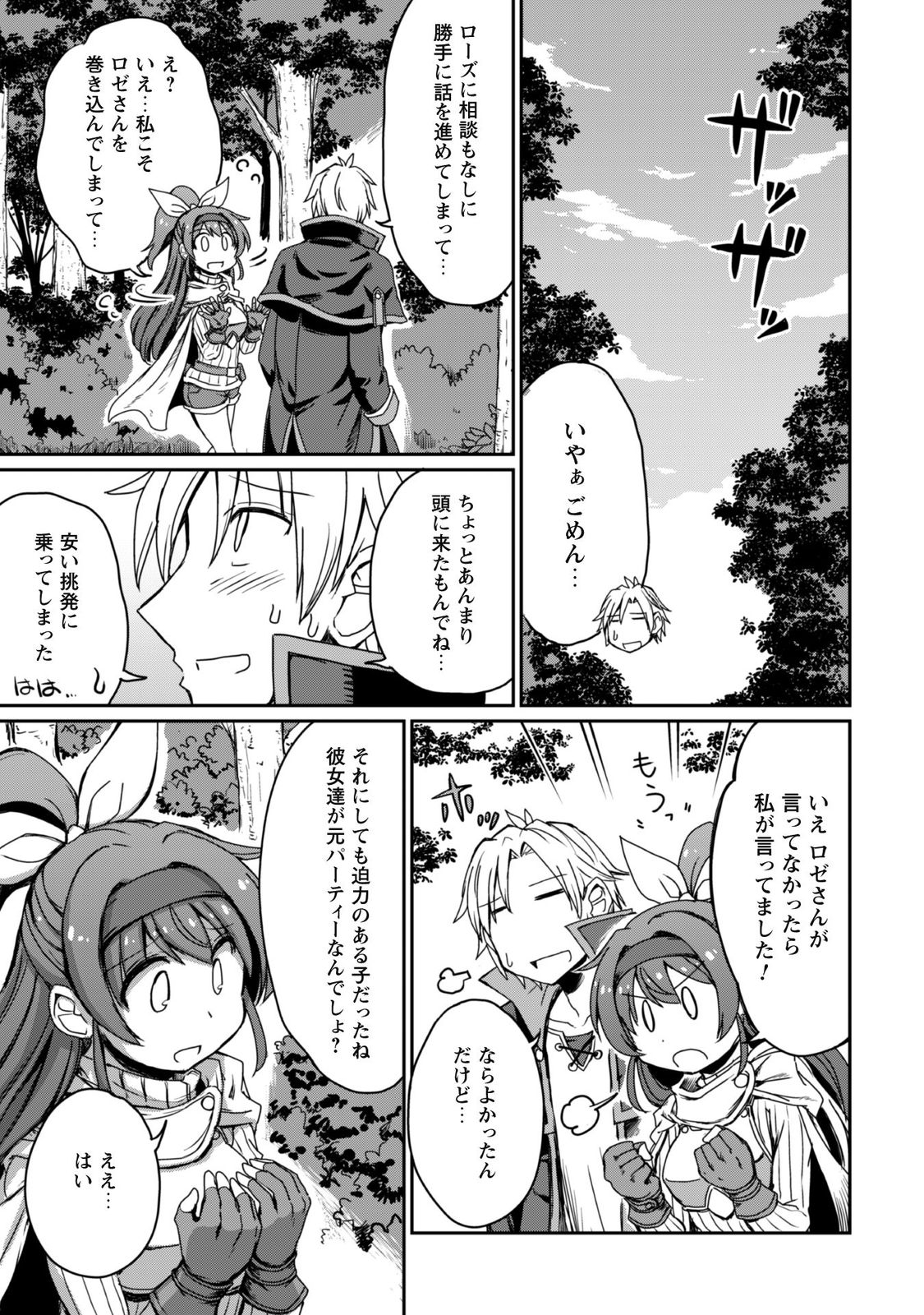 はじまりの町の育て屋さん