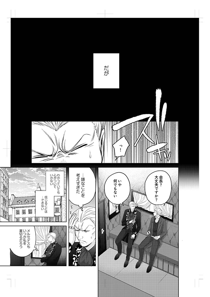 成金商家第2章