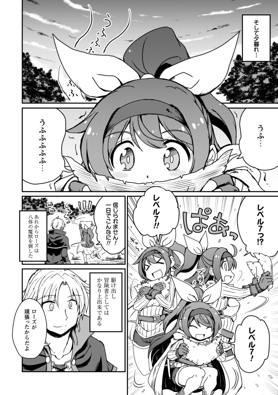 はじまりの町の育て屋さん
