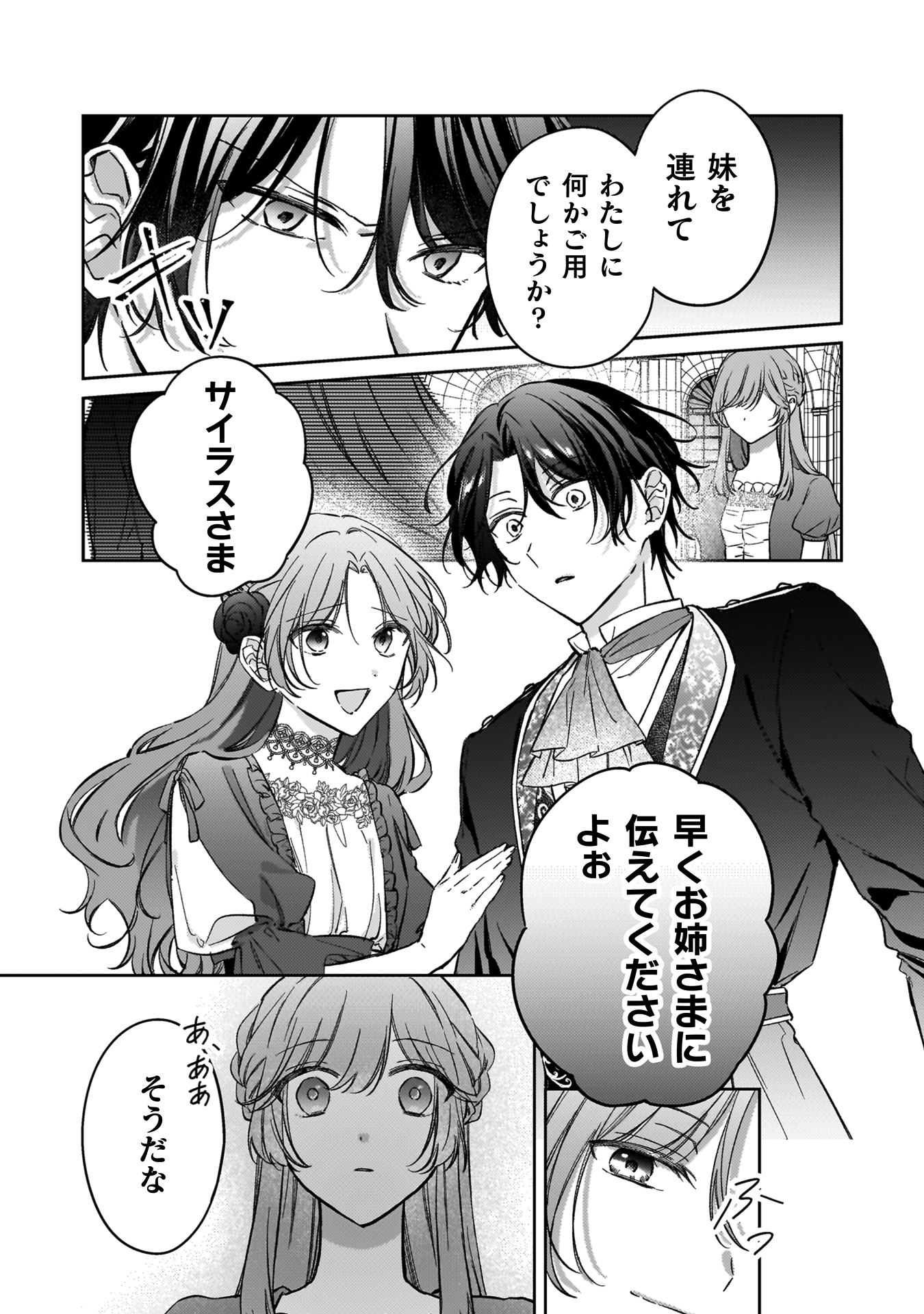 幽霊殿下とわたしの秘密のおしゃべり
