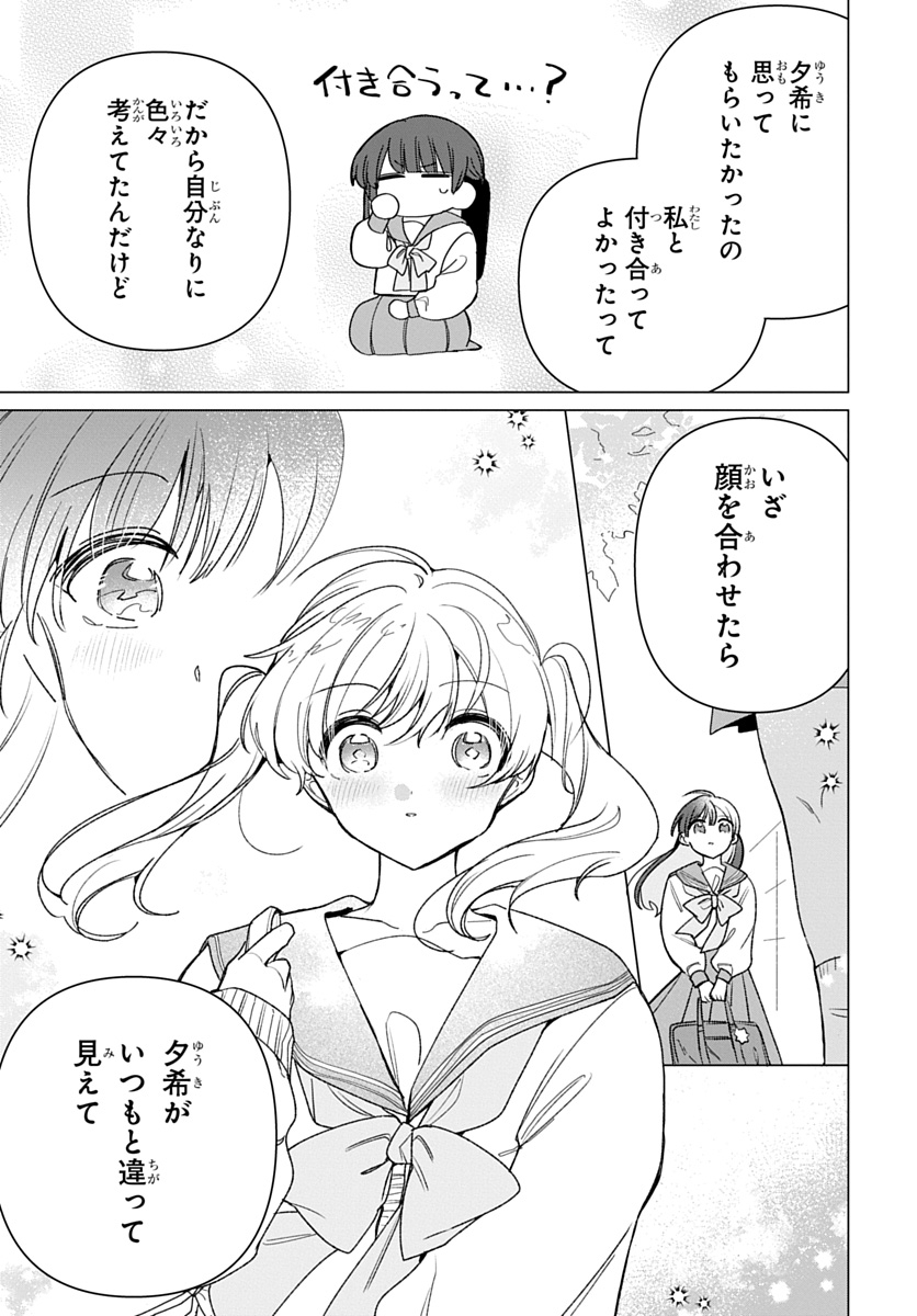 フレンドガールフレンド