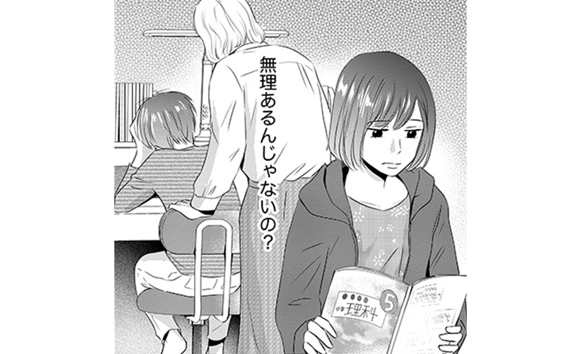 DINKsのTOP12
