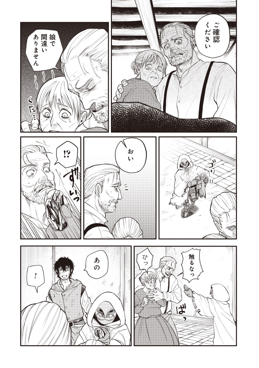 死体担ぎのネム