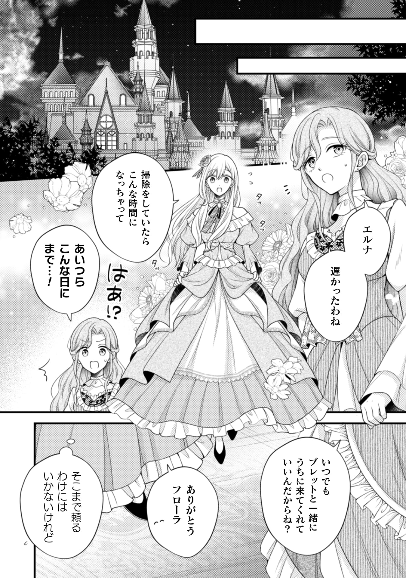 推し嘘