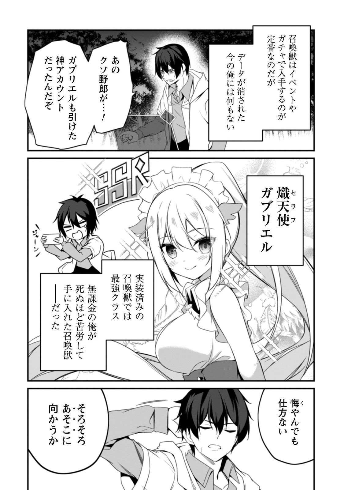 レベル1から始まる召喚無双