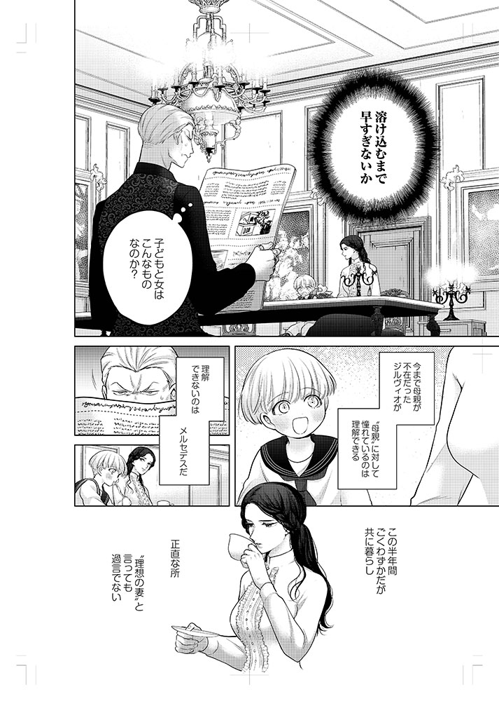 成金商家第2章