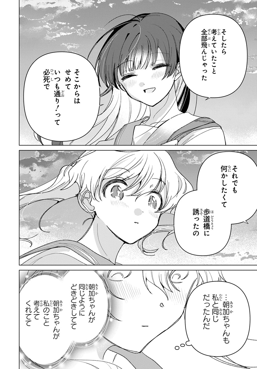 フレンドガールフレンド