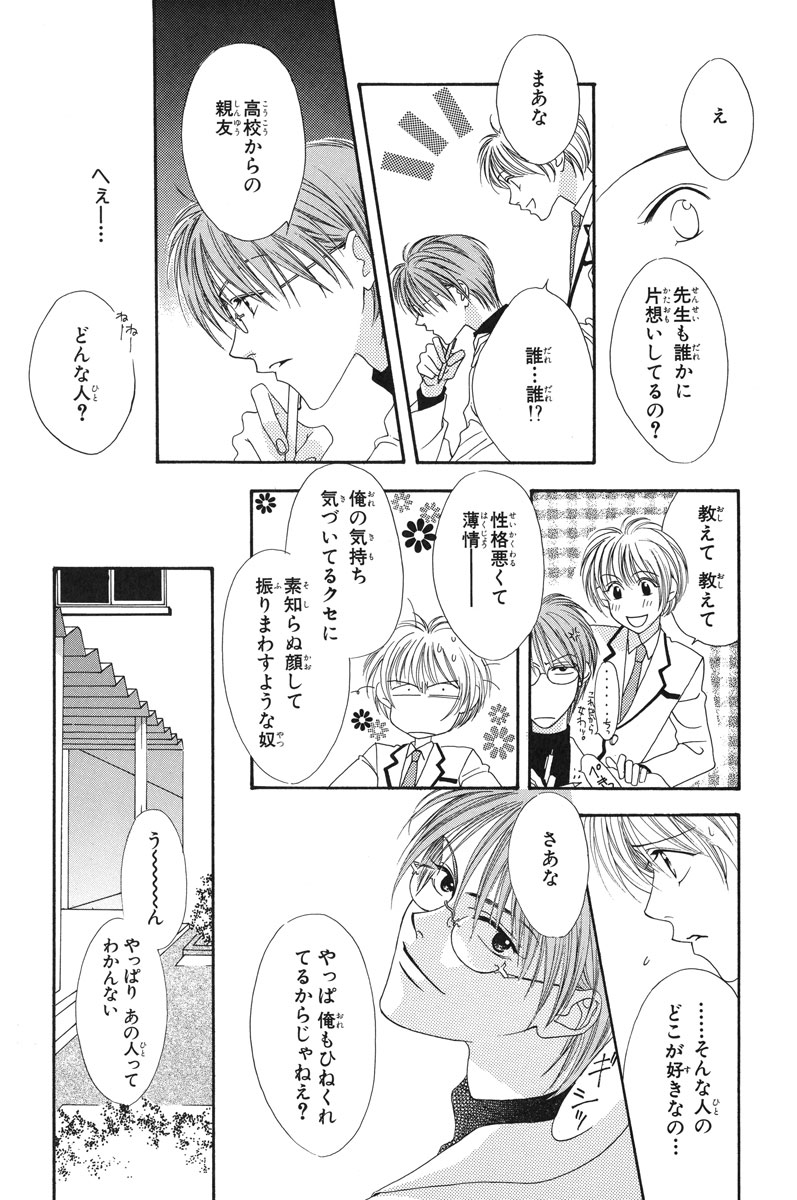 花ざかりの君たちへ