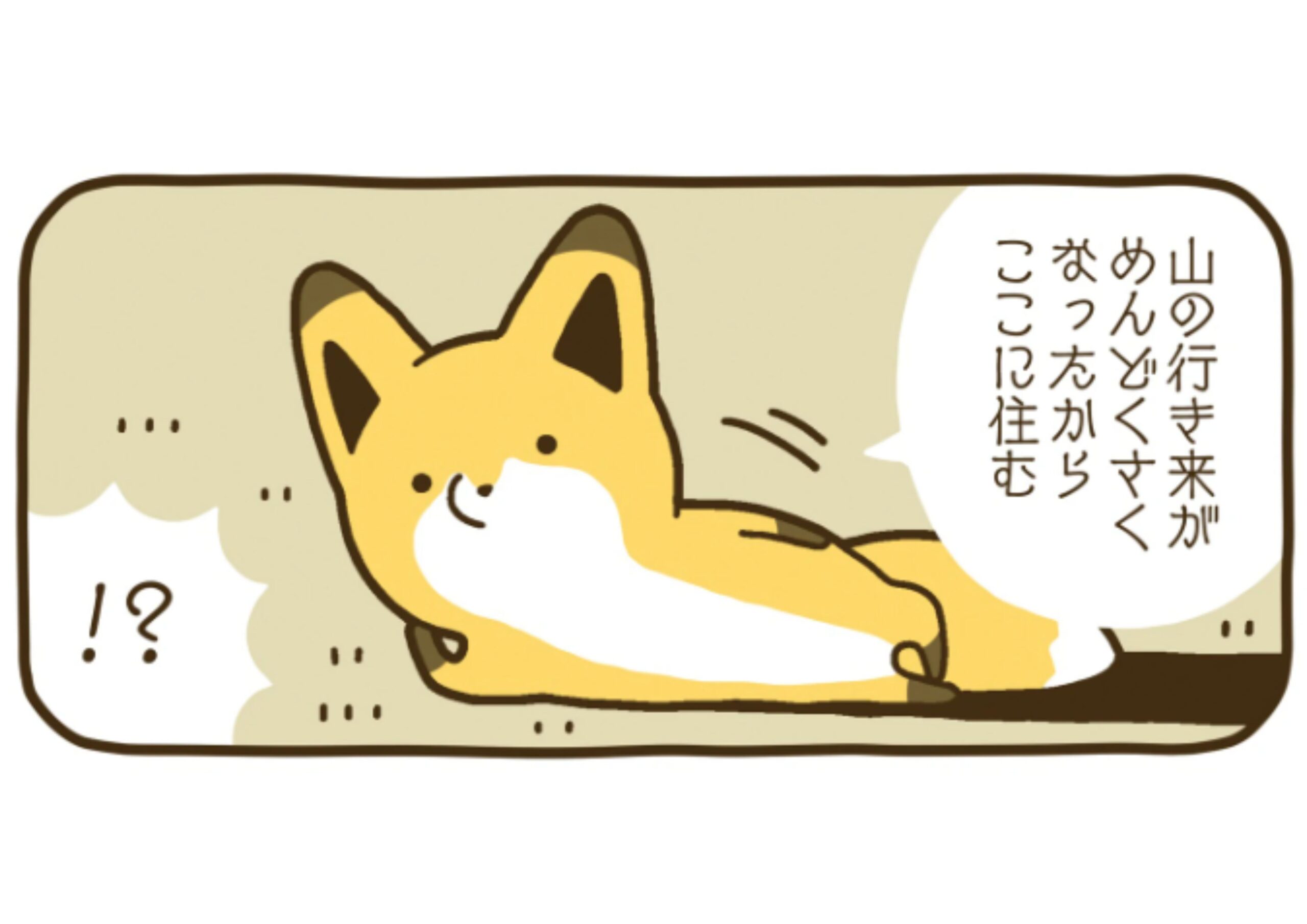 たぬきつ_アイキャッチ【#1】
