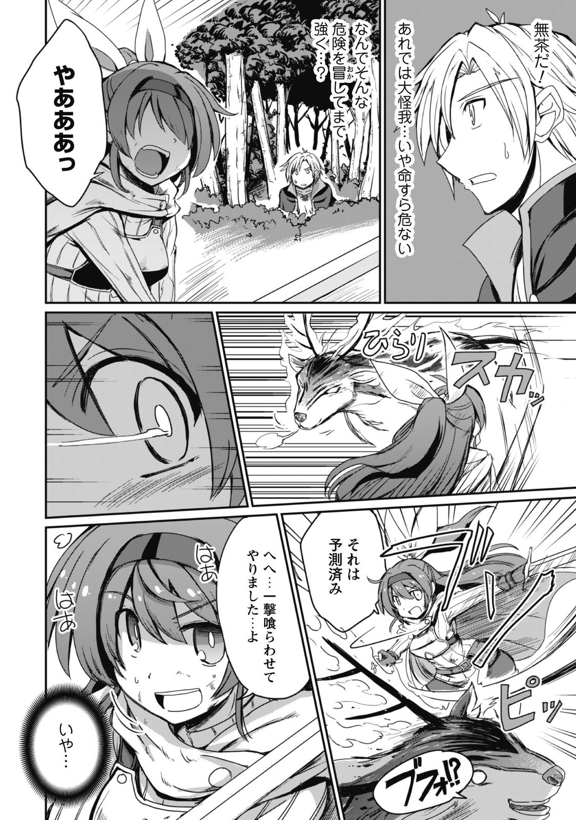 はじまりの町の育て屋さん