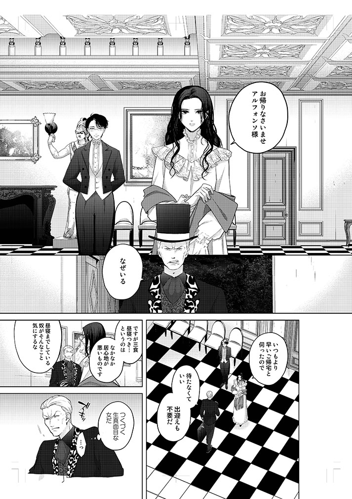 成金商家第2章