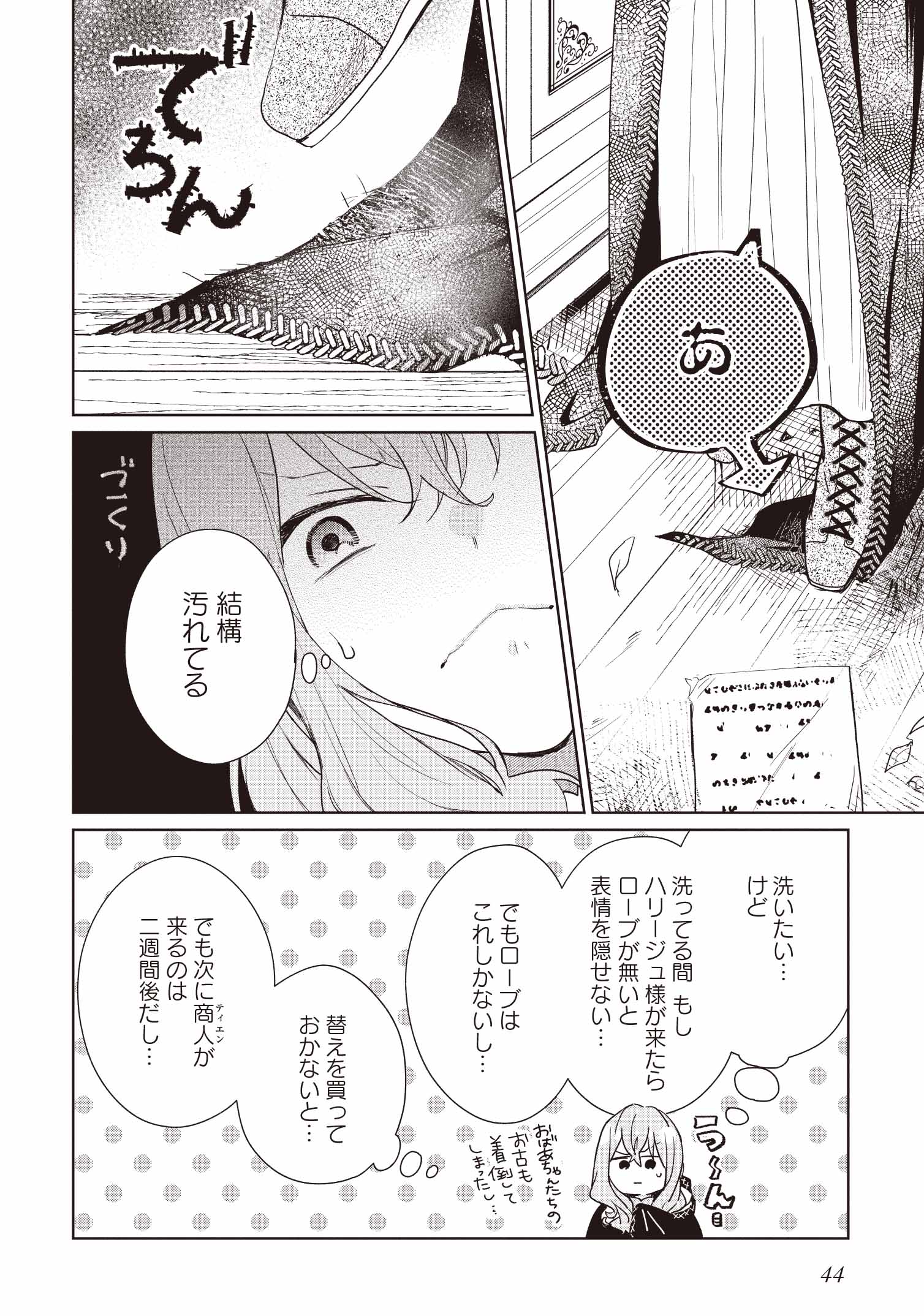 どうも、好きな人に