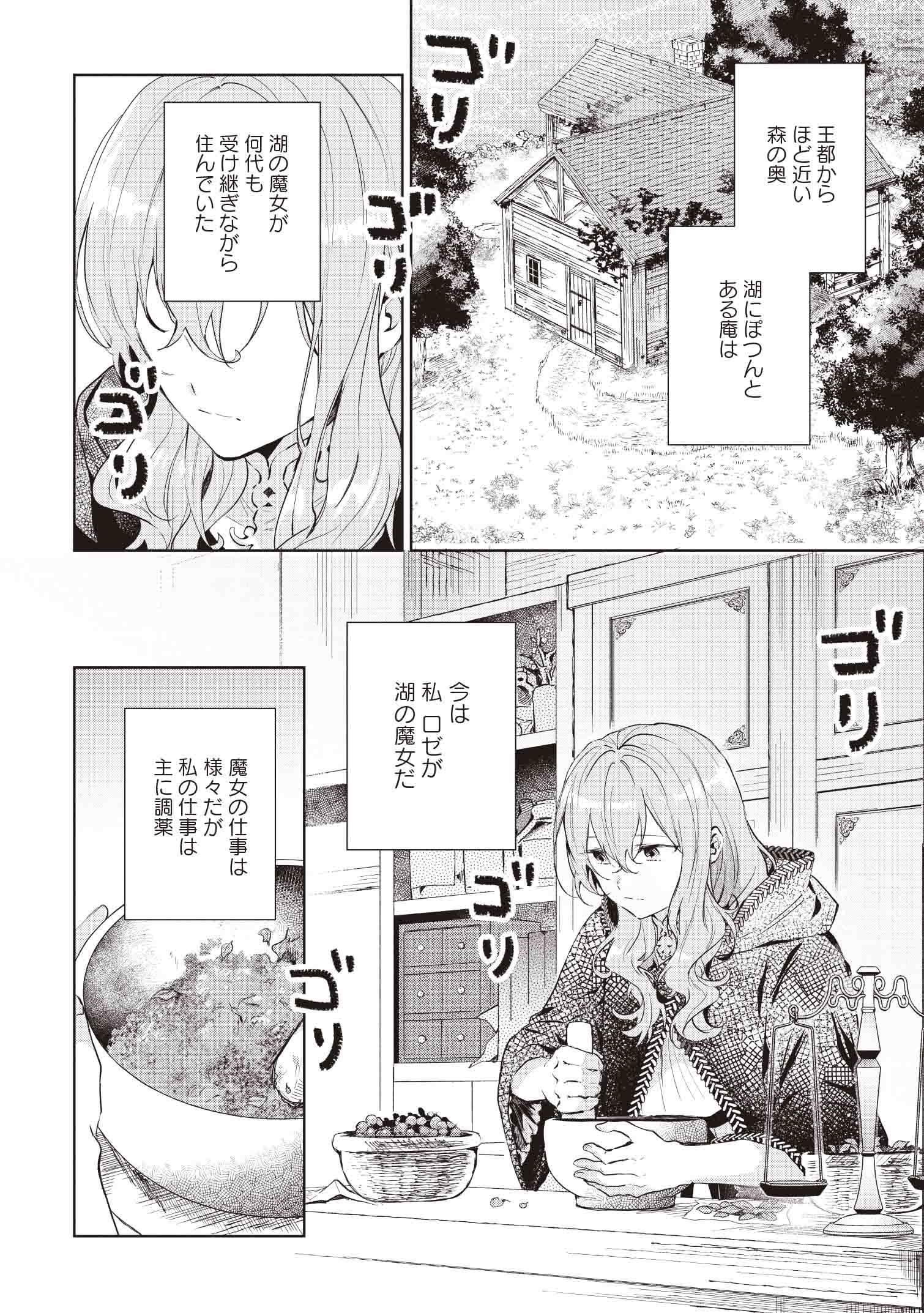 どうも、好きな人に