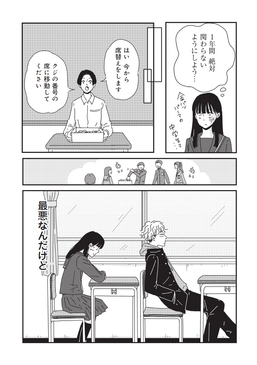 マイペースと歩く