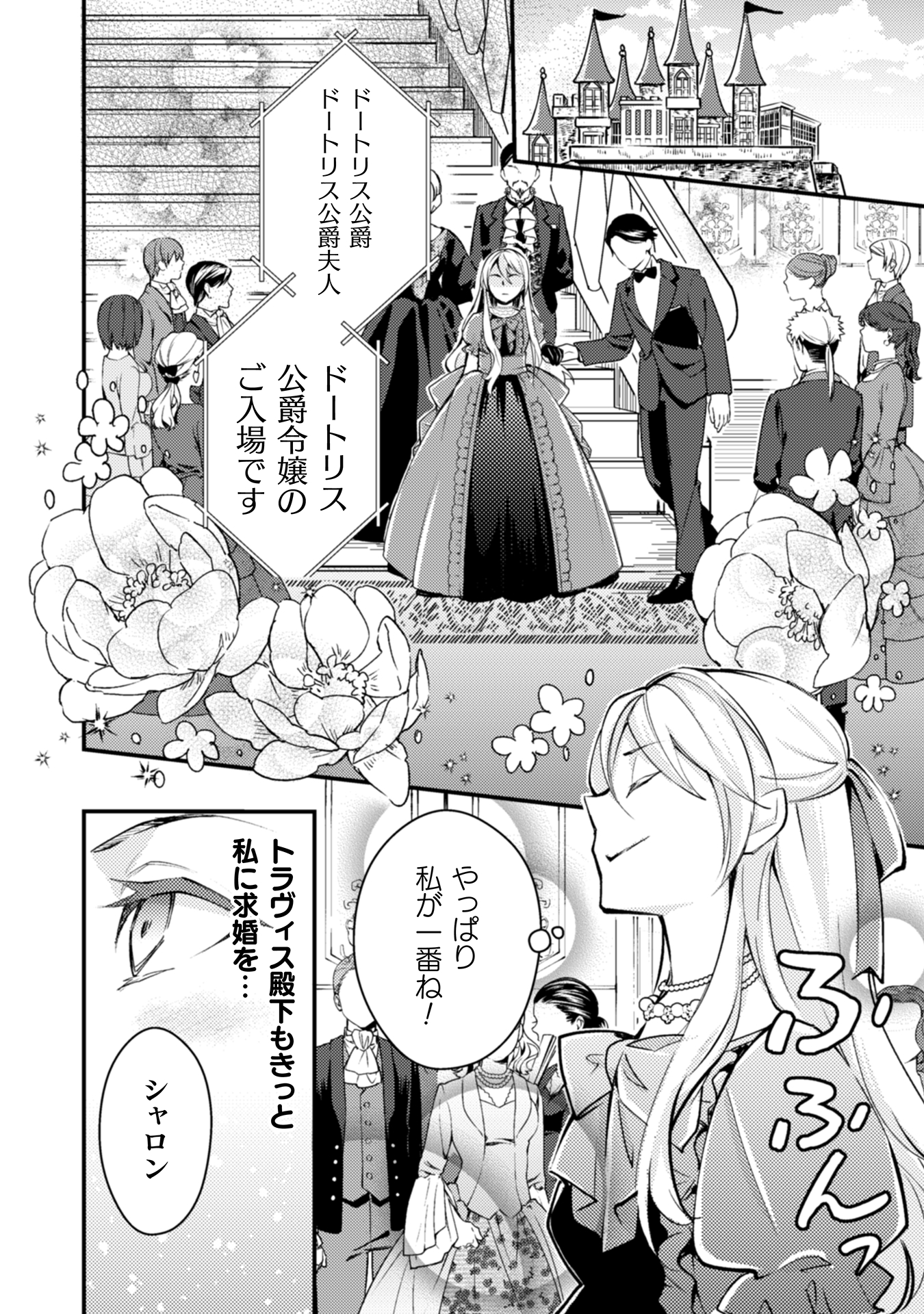 悪役令嬢に転生したので、隠れハイスペ王子と破滅の運命を回避します!