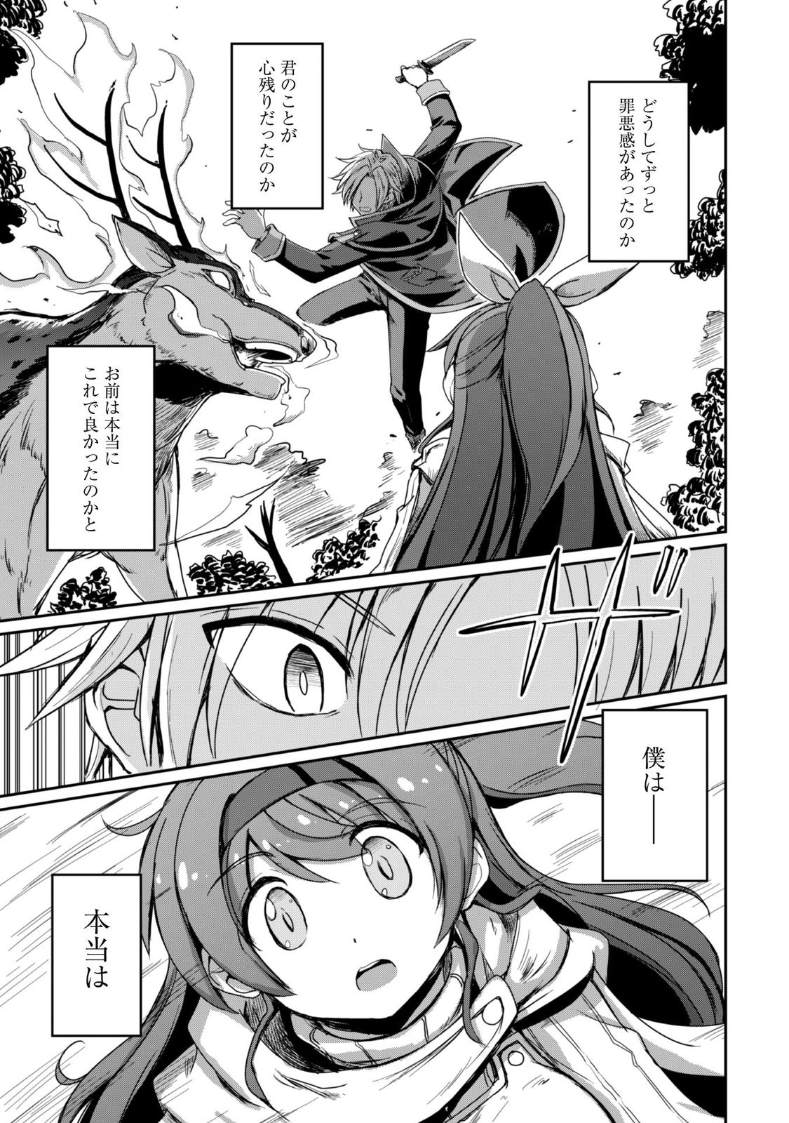 はじまりの町の育て屋さん