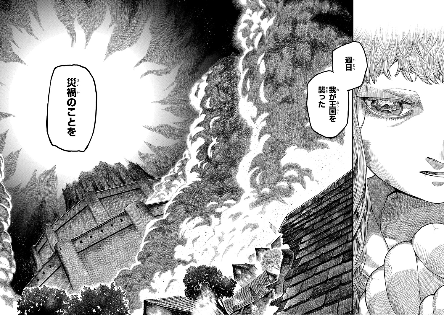 竜伐のフィエラ