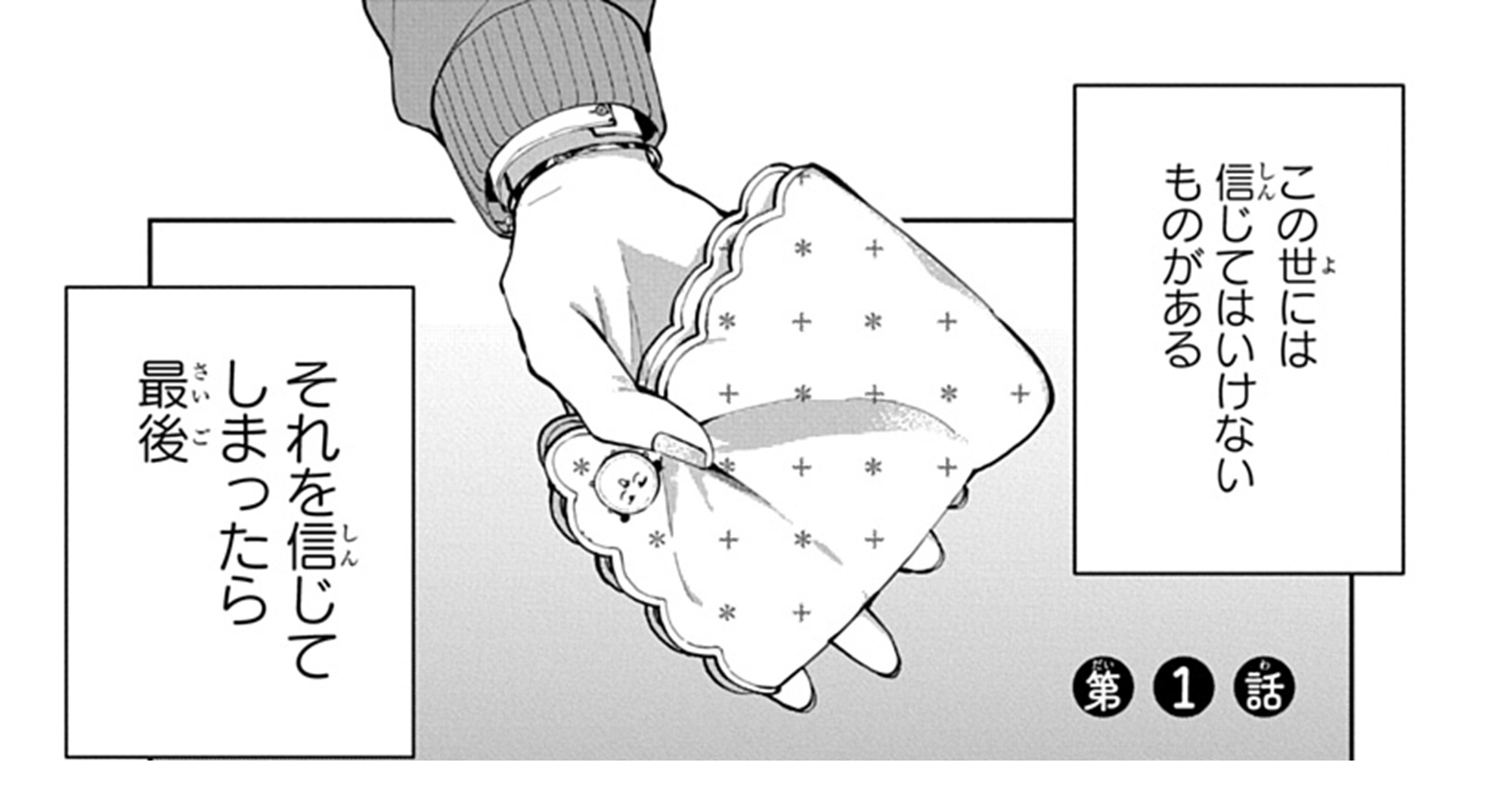 記事の画像