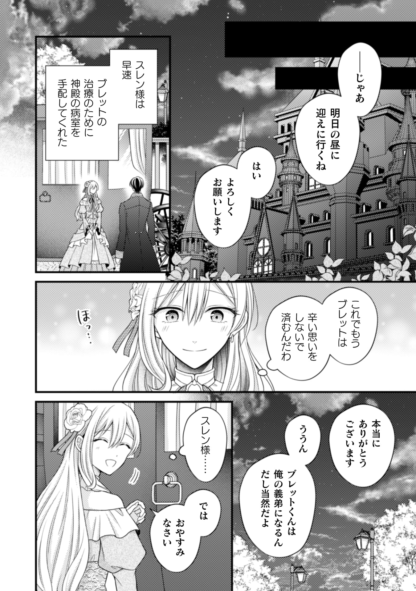 推し嘘