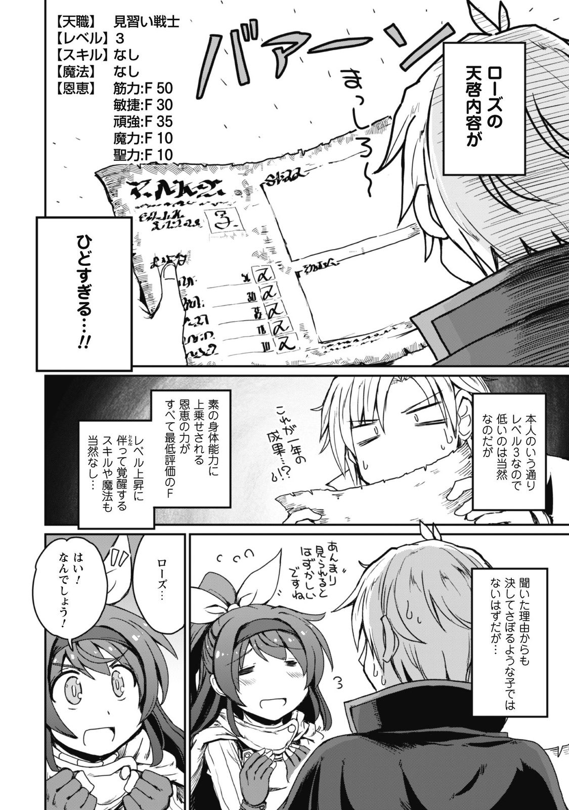 はじまりの町の育て屋さん