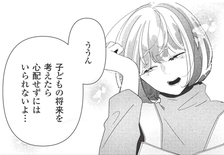 バツでも恋して_アイキャッチ【#2】