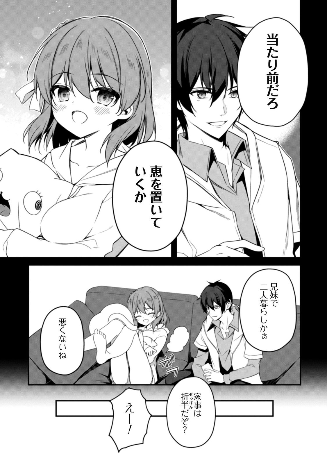 レベル1から始まる召喚無双