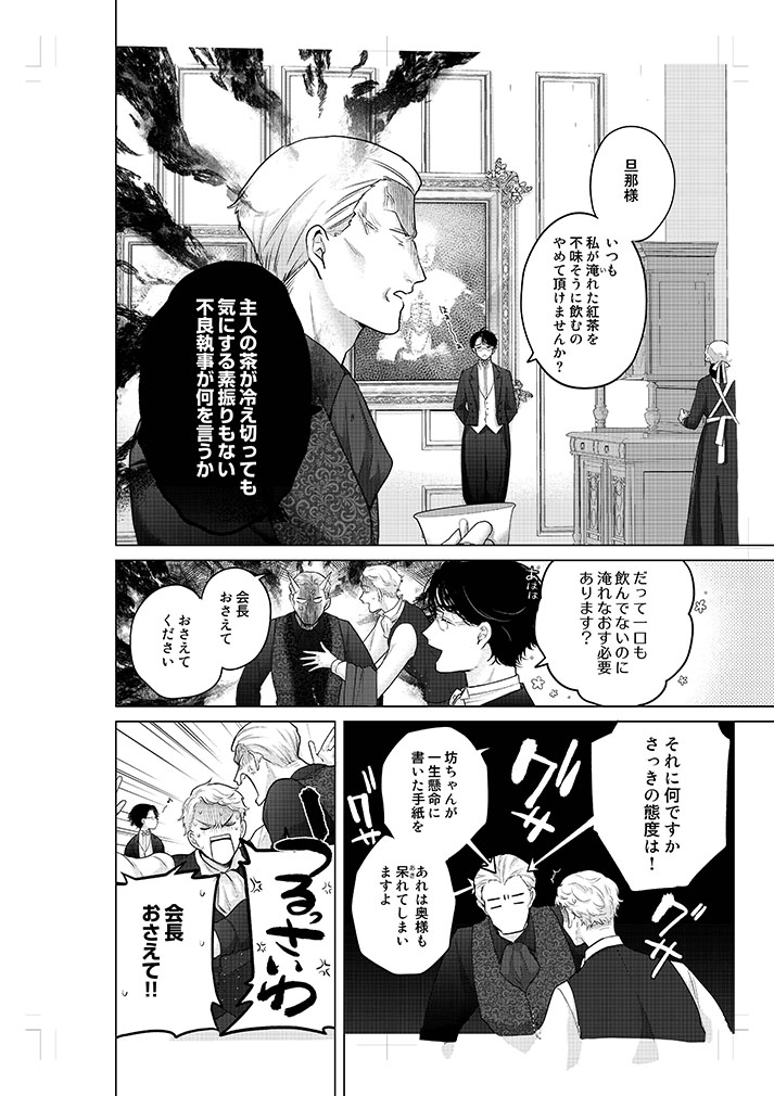 成金商家第2章