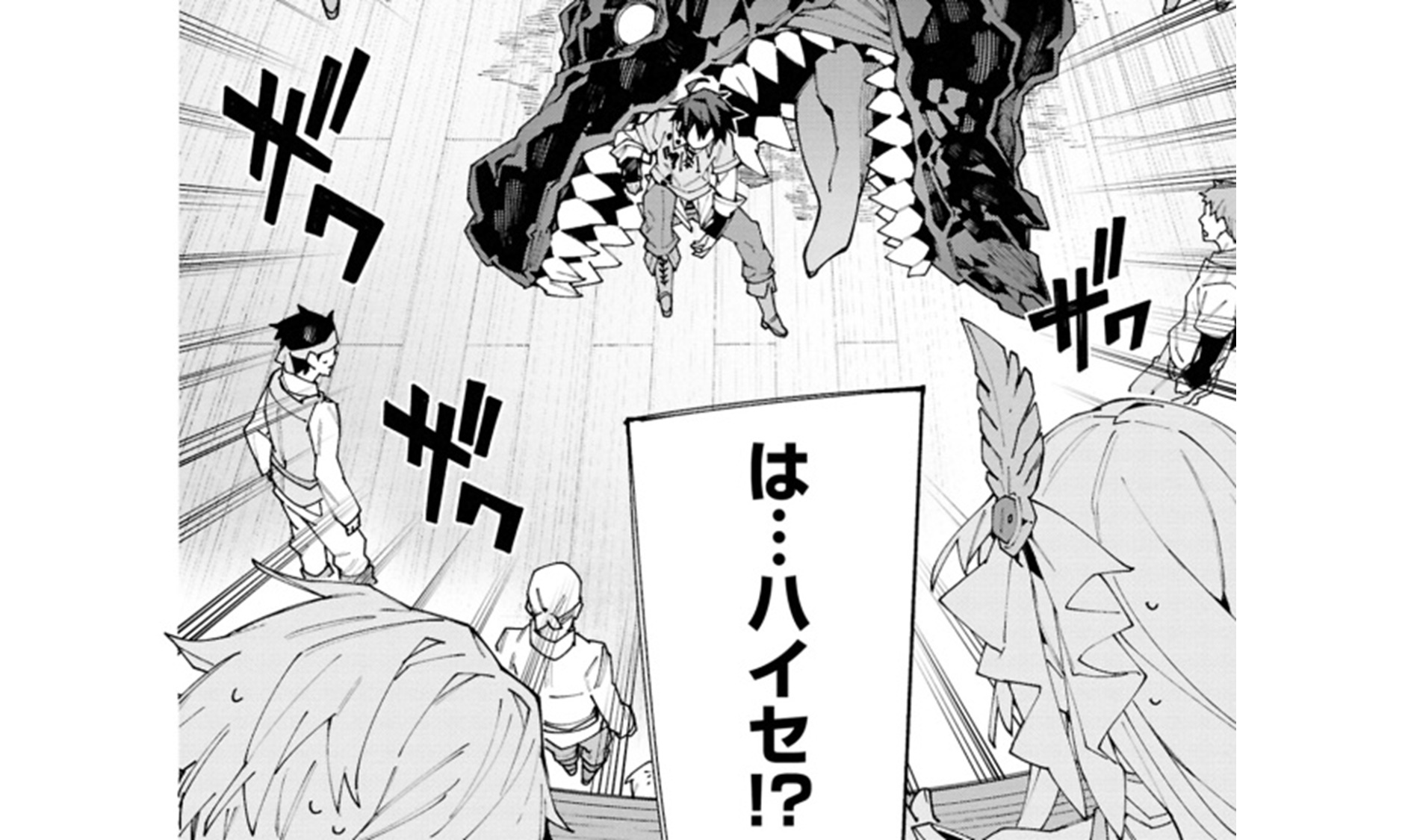 S級冒険者TOP06