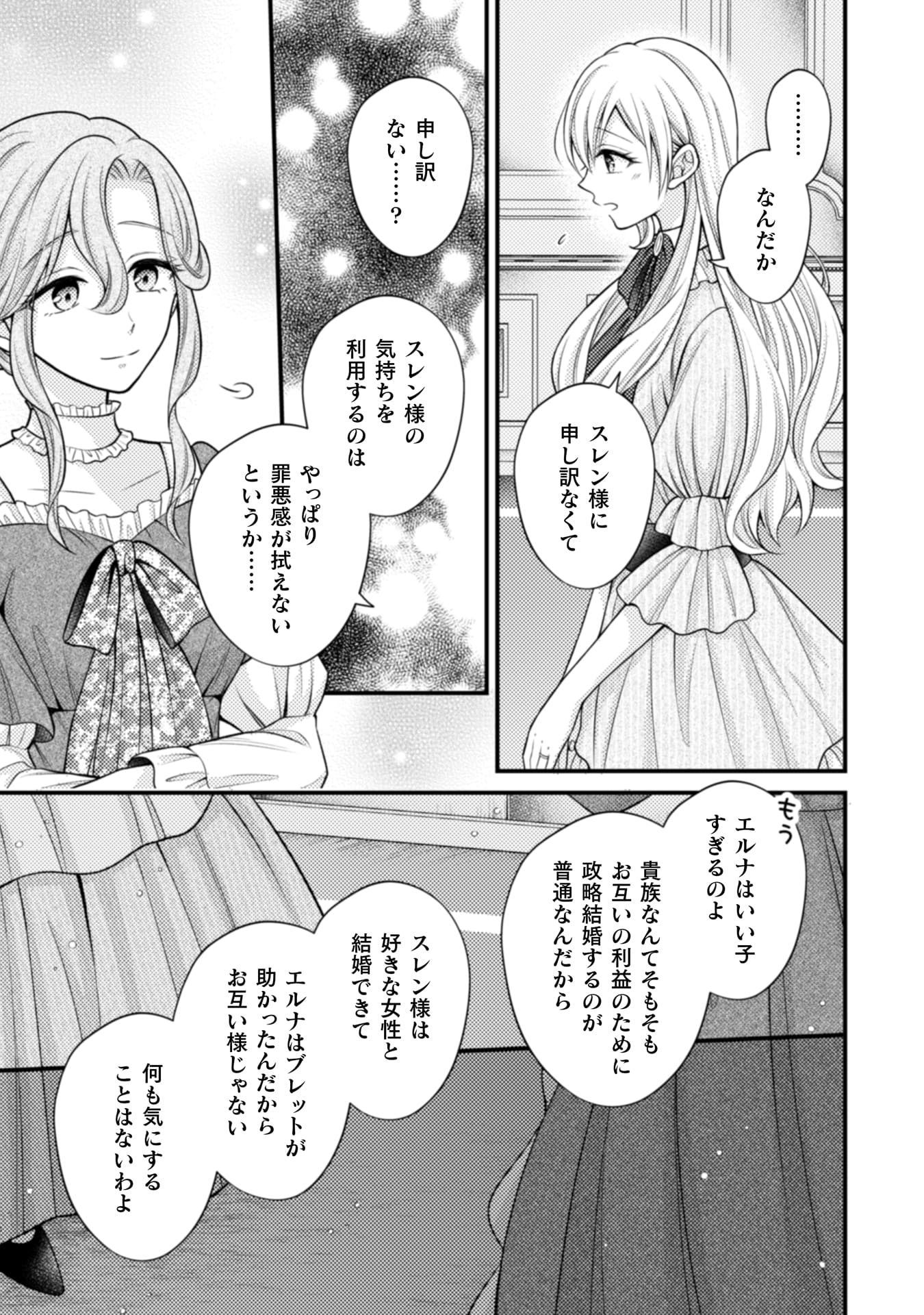 推し嘘