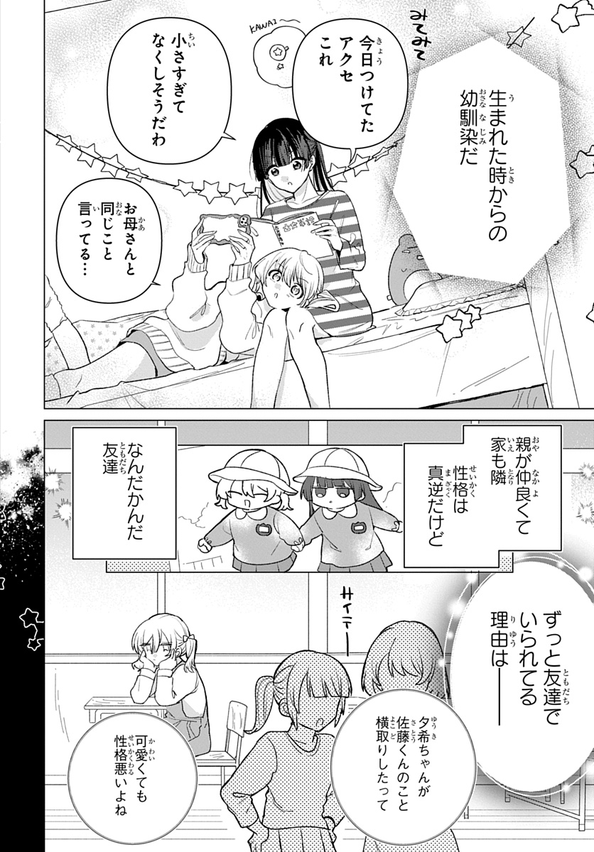 フレンドガールフレンド