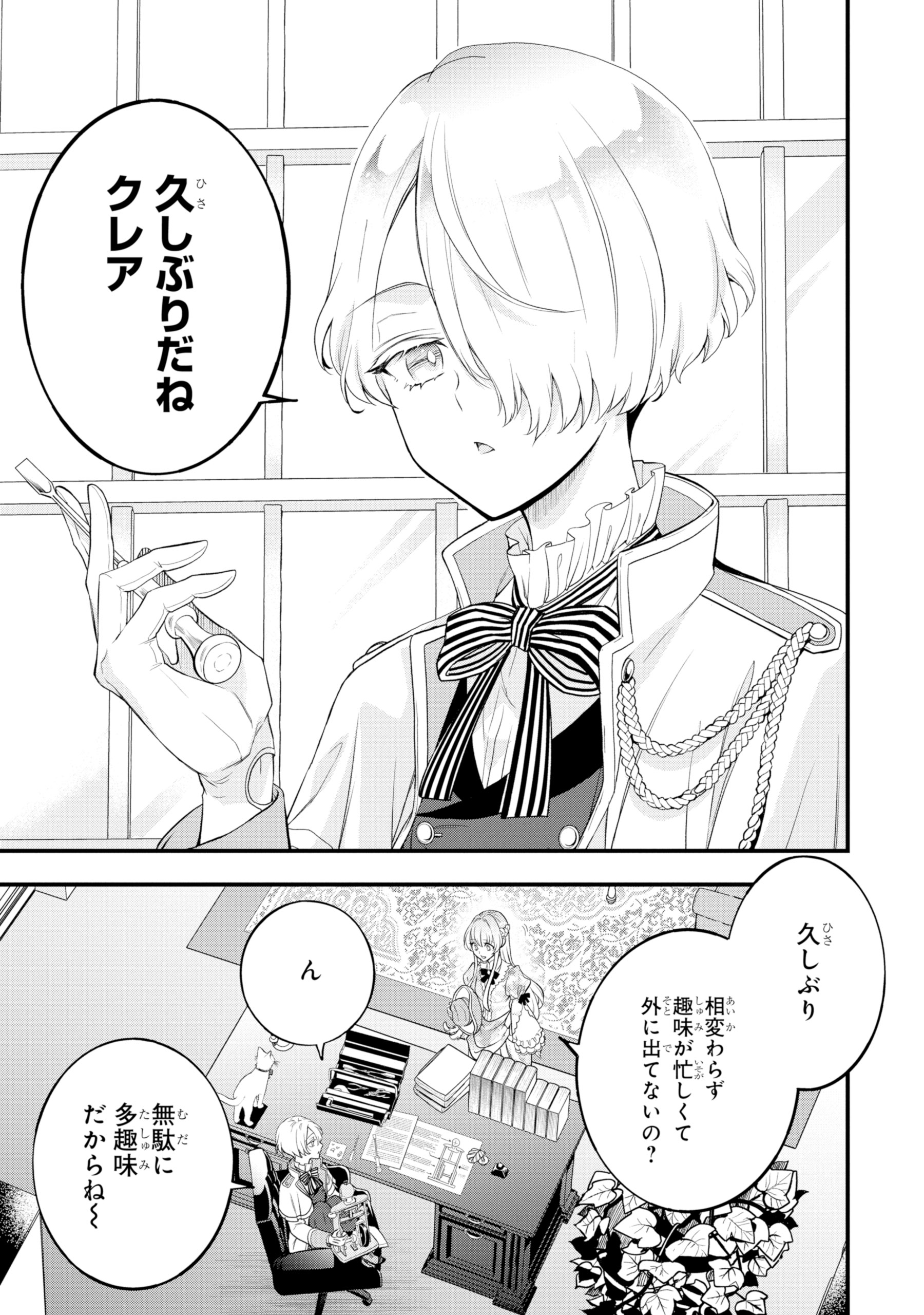 ひきこもり王子